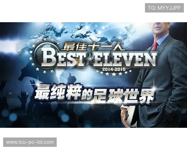 第十一号球星是谁？揭秘足球场上最具神秘感的传奇人物