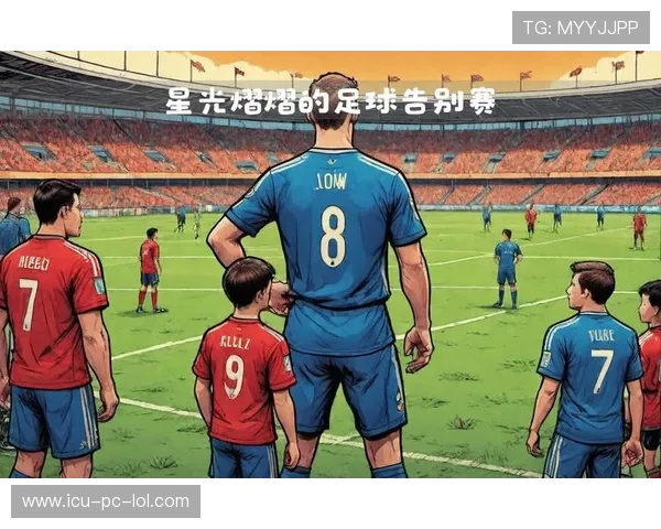 联创足球星是否真如传言般星光熠熠引发热议揭秘背后真相